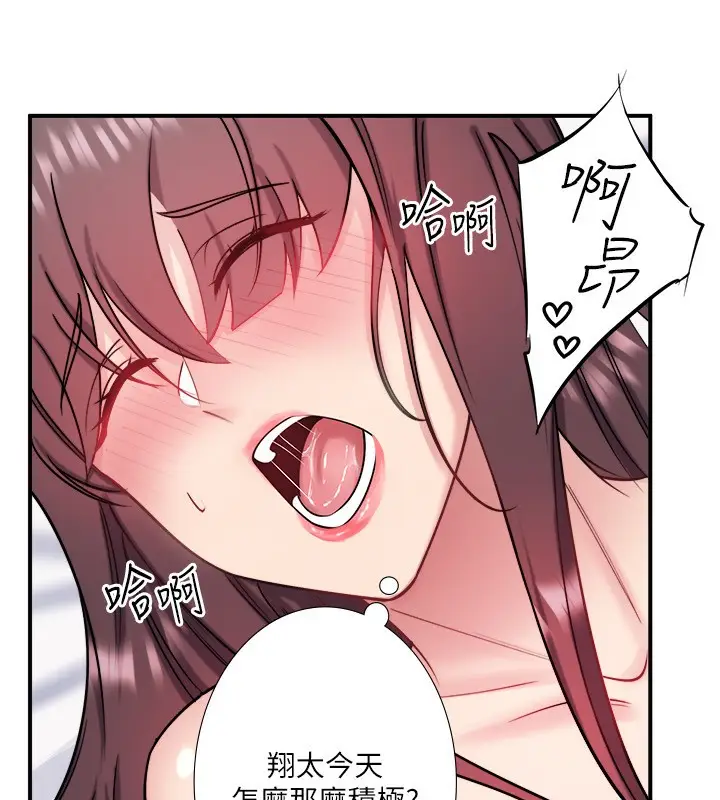 漫画《秘密温泉:混汤旅馆》第35话第86张图