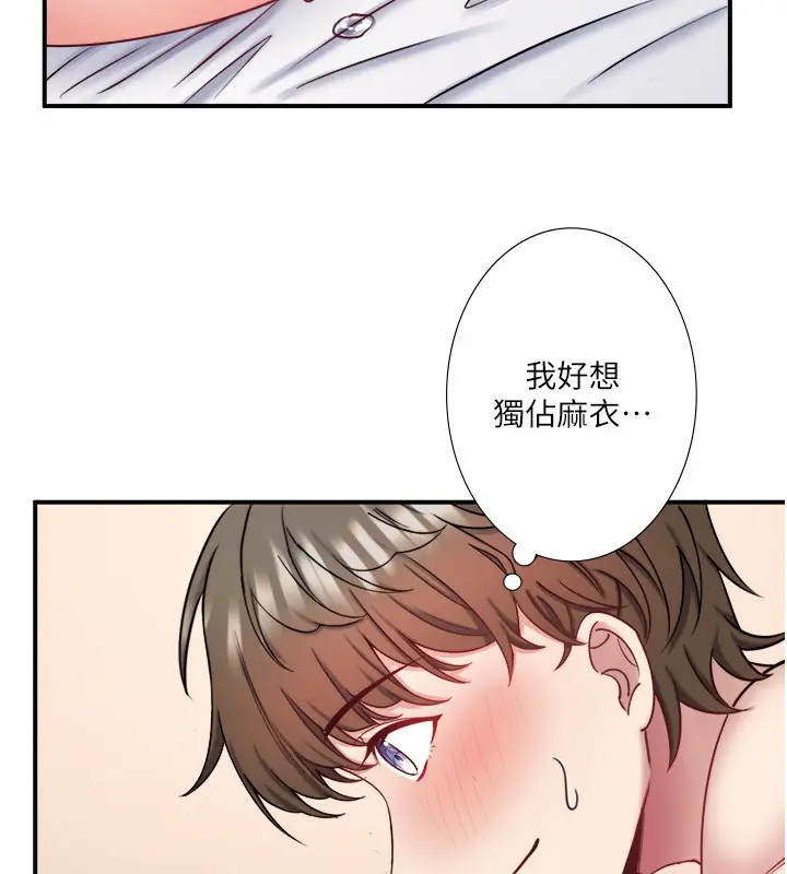 漫画《秘密温泉:混汤旅馆》第35话第93张图