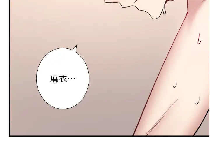 漫画《秘密温泉:混汤旅馆》第35话第94张图