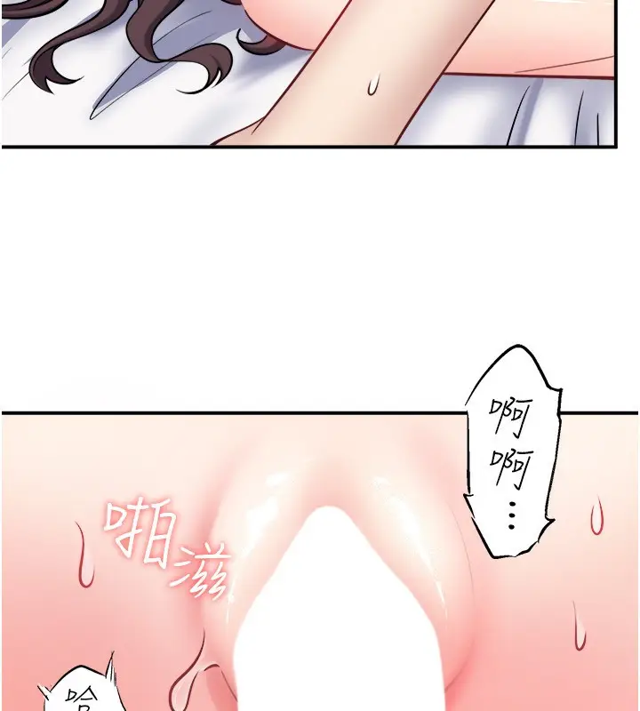 漫画《秘密温泉:混汤旅馆》第35话第96张图