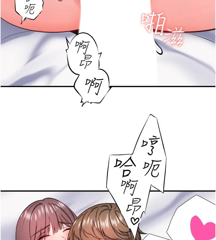 漫画《秘密温泉:混汤旅馆》第35话第97张图