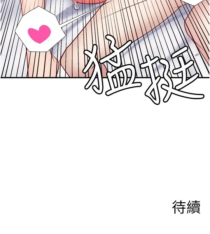 漫画《秘密温泉:混汤旅馆》第35话第99张图