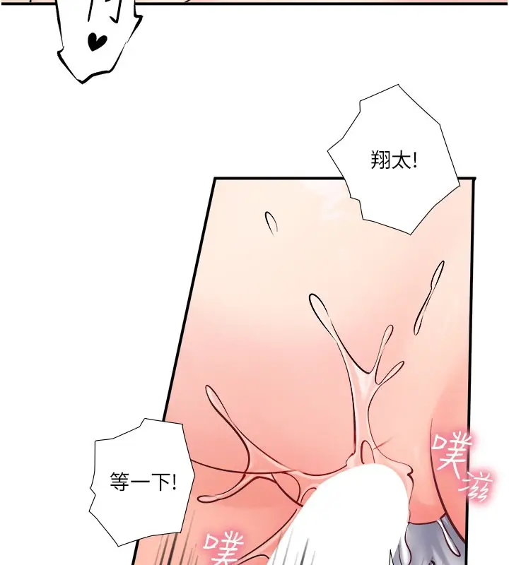 漫画《秘密温泉:混汤旅馆》最终话第10张图