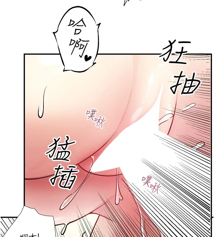 漫画《秘密温泉:混汤旅馆》最终话第13张图