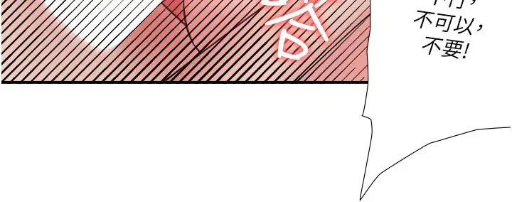 漫画《秘密温泉:混汤旅馆》最终话第17张图