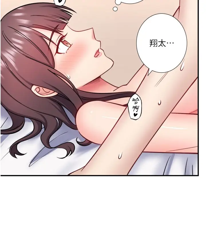 漫画《秘密温泉:混汤旅馆》最终话第2张图