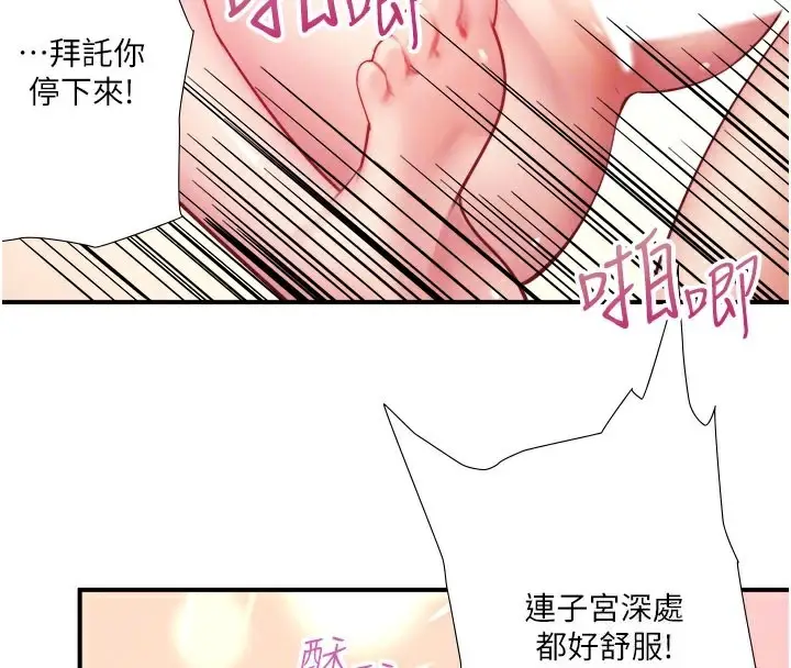 漫画《秘密温泉:混汤旅馆》最终话第21张图