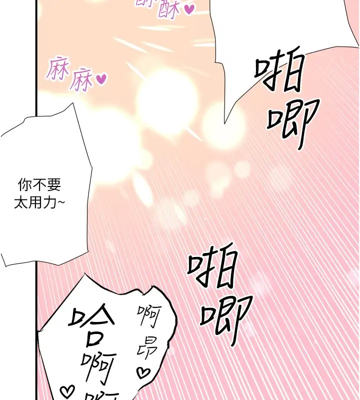 漫画《秘密温泉:混汤旅馆》最终话第22张图
