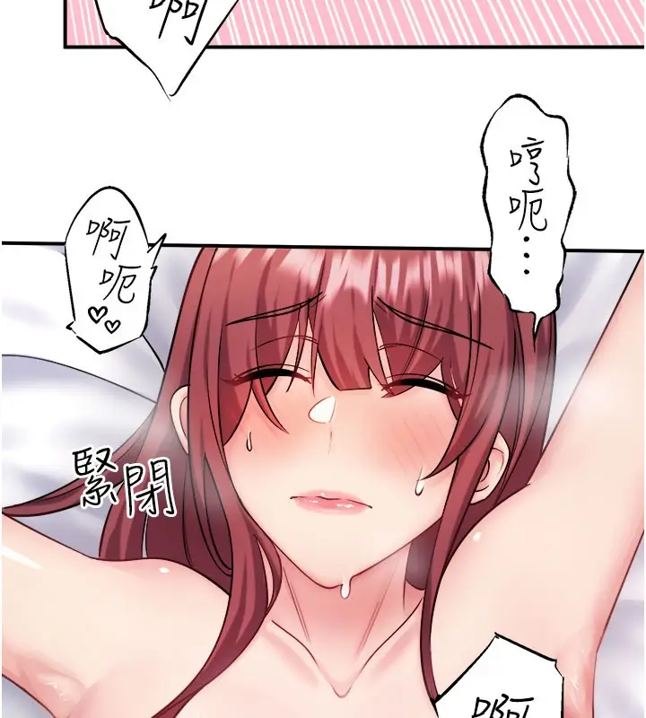 漫画《秘密温泉:混汤旅馆》最终话第23张图