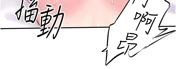 漫画《秘密温泉:混汤旅馆》最终话第26张图