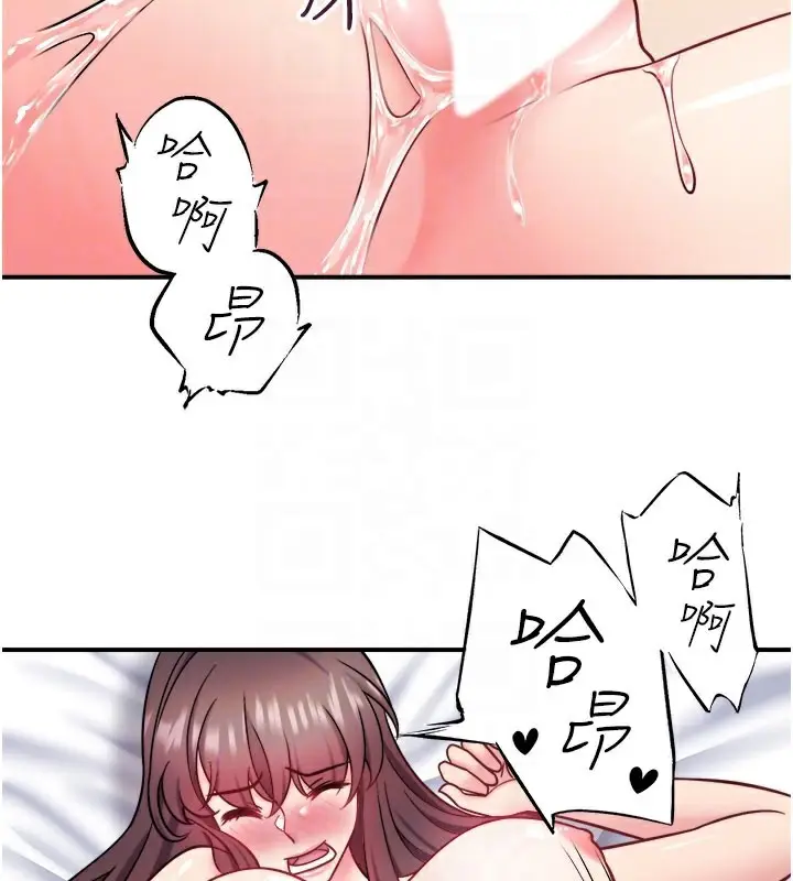 漫画《秘密温泉:混汤旅馆》最终话第31张图