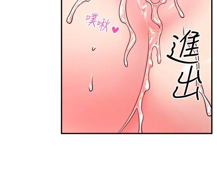 漫画《秘密温泉:混汤旅馆》最终话第34张图