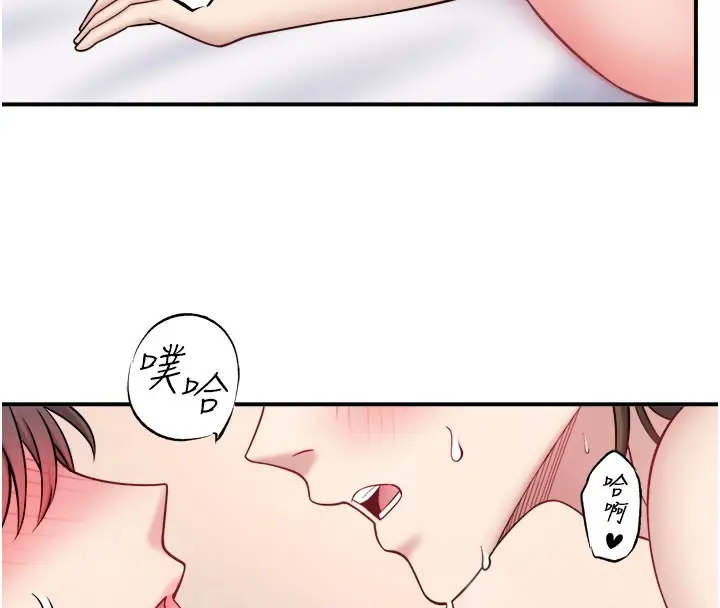 漫画《秘密温泉:混汤旅馆》最终话第39张图