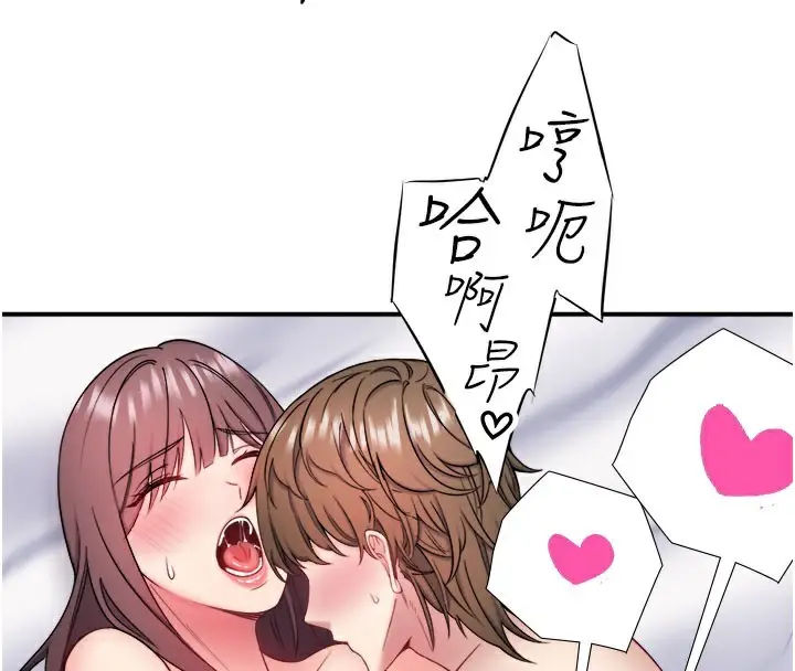 漫画《秘密温泉:混汤旅馆》最终话第4张图
