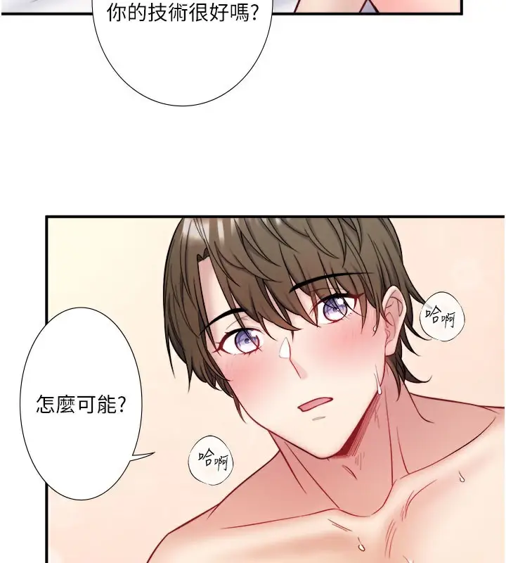 漫画《秘密温泉:混汤旅馆》最终话第42张图