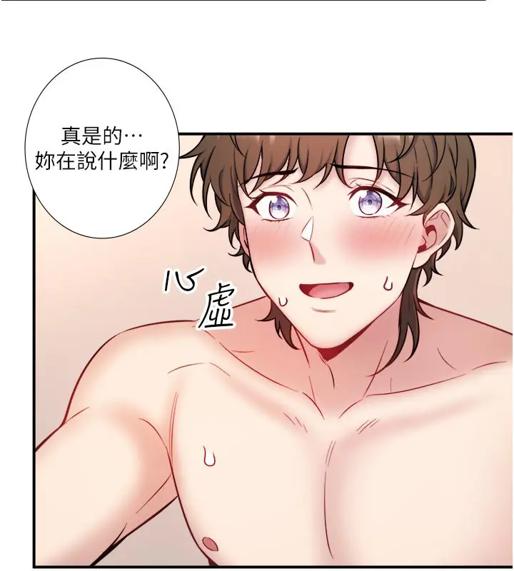 漫画《秘密温泉:混汤旅馆》最终话第46张图