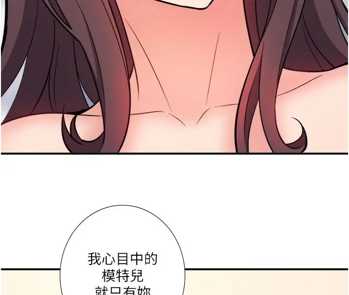 漫画《秘密温泉:混汤旅馆》最终话第48张图