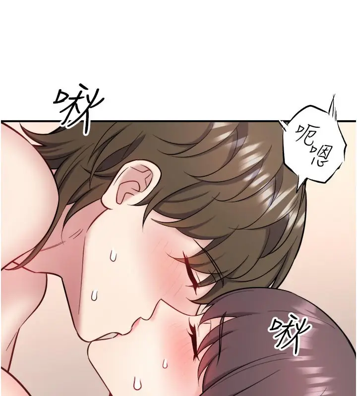 漫画《秘密温泉:混汤旅馆》最终话第50张图