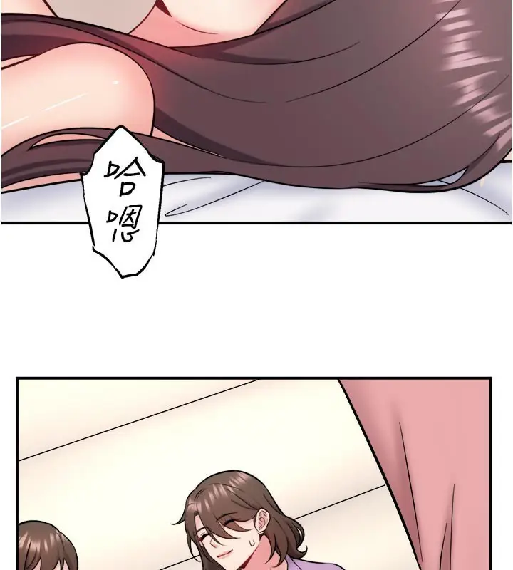 漫画《秘密温泉:混汤旅馆》最终话第51张图