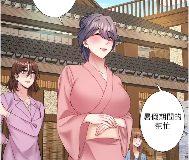 漫画《秘密温泉:混汤旅馆》最终话第66张图