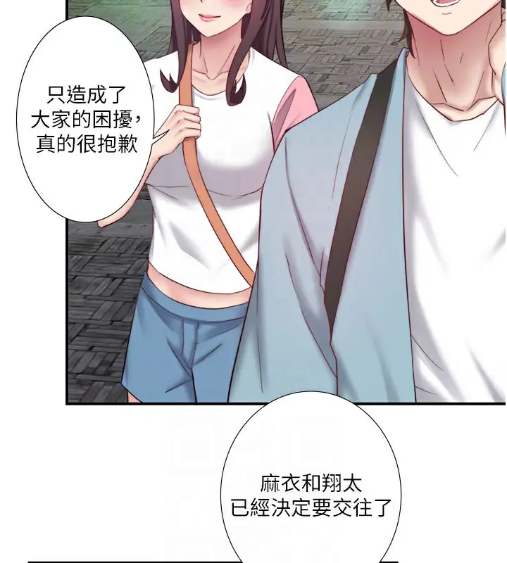 漫画《秘密温泉:混汤旅馆》最终话第68张图