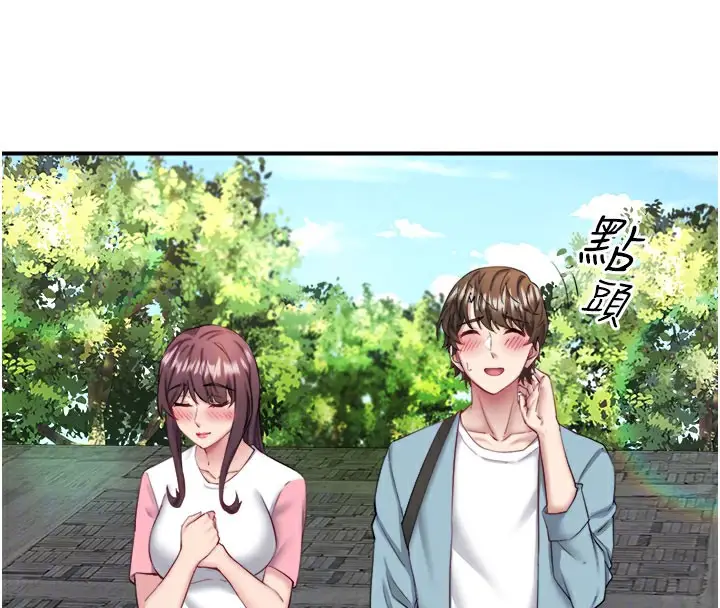 漫画《秘密温泉:混汤旅馆》最终话第70张图