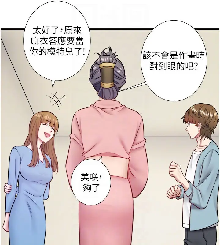 漫画《秘密温泉:混汤旅馆》最终话第72张图