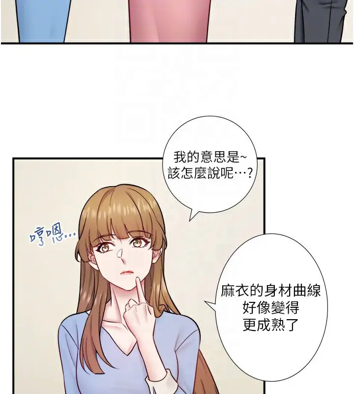 漫画《秘密温泉:混汤旅馆》最终话第73张图