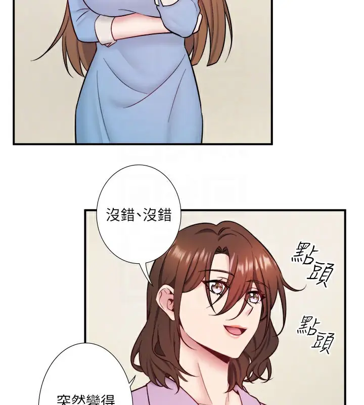 漫画《秘密温泉:混汤旅馆》最终话第74张图