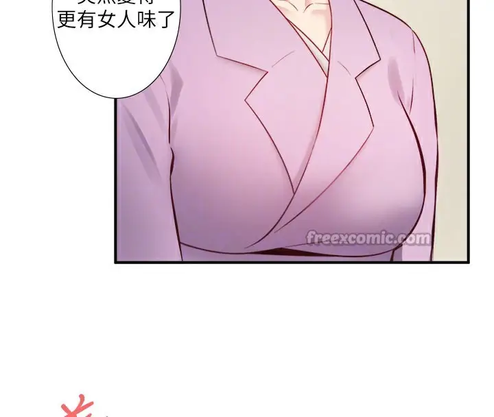 漫画《秘密温泉:混汤旅馆》最终话第75张图