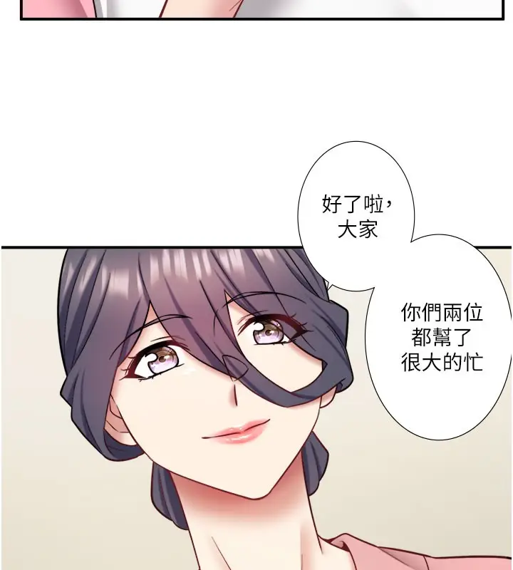 漫画《秘密温泉:混汤旅馆》最终话第77张图