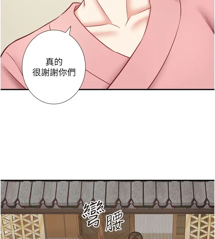 漫画《秘密温泉:混汤旅馆》最终话第78张图