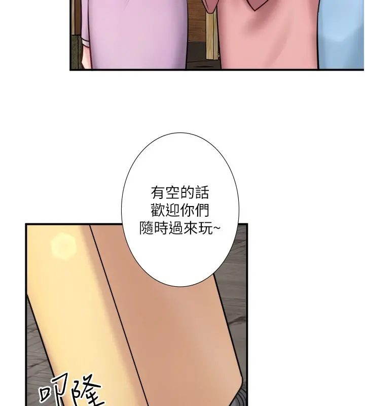 漫画《秘密温泉:混汤旅馆》最终话第82张图