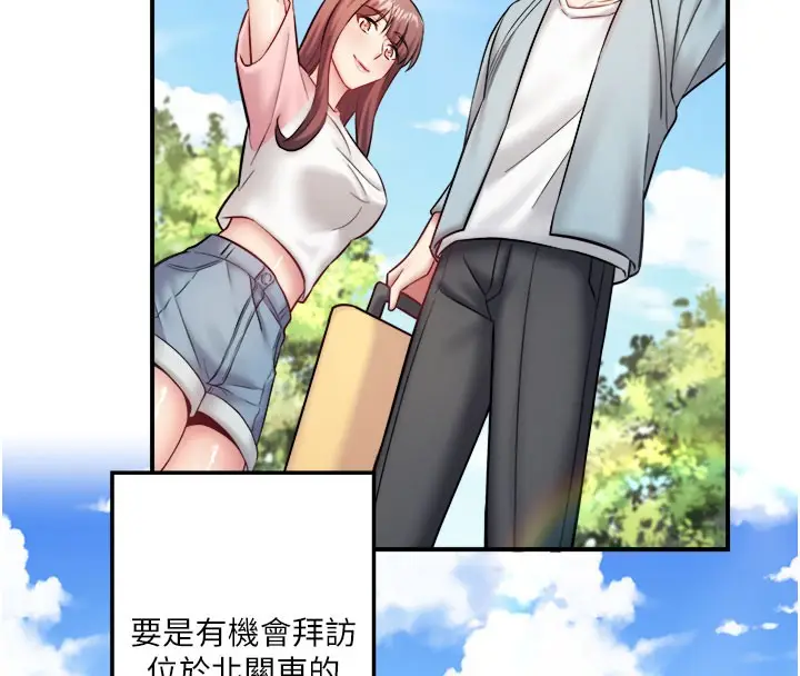 漫画《秘密温泉:混汤旅馆》最终话第84张图