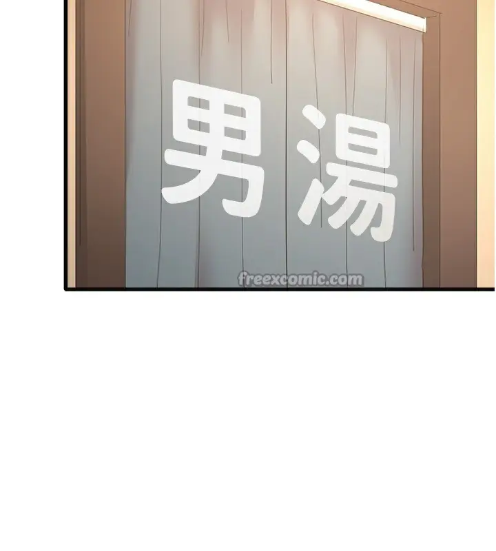漫画《秘密温泉:混汤旅馆》外传 第1话第15张图