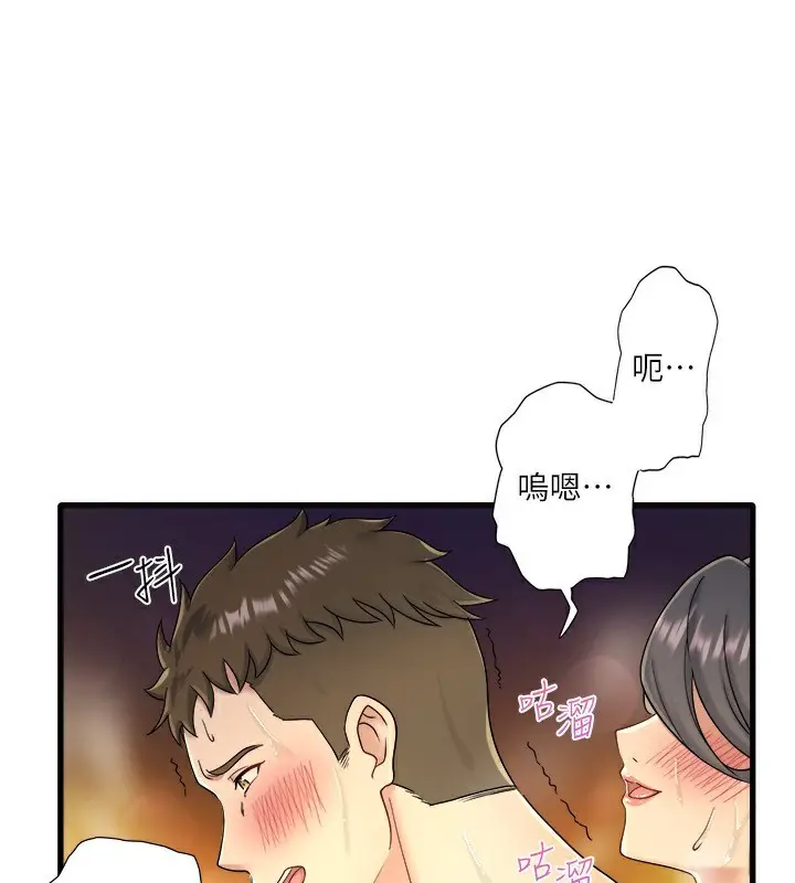 漫画《秘密温泉:混汤旅馆》外传 第1话第17张图