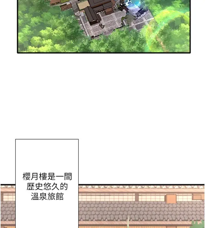 漫画《秘密温泉:混汤旅馆》外传 第1话第2张图