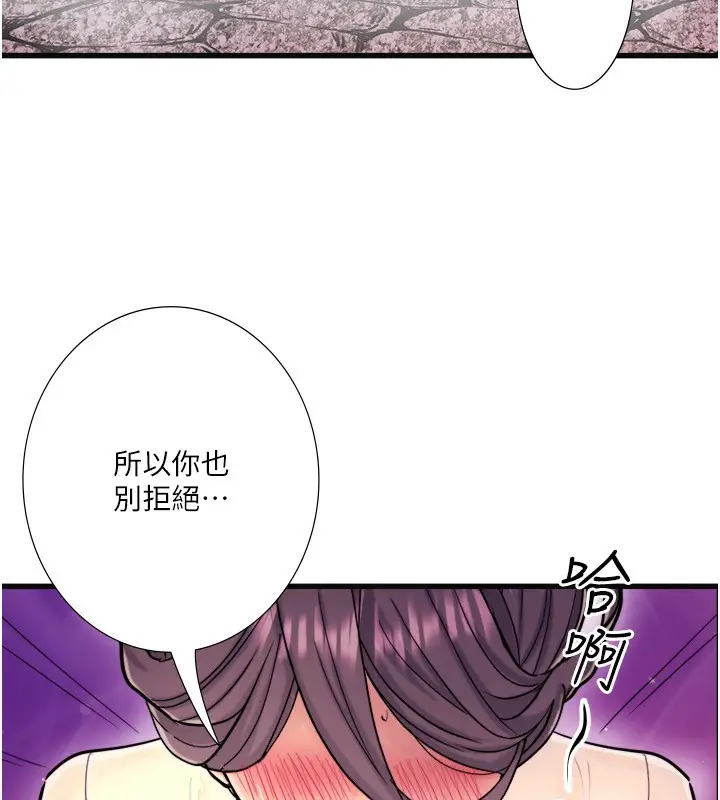 漫画《秘密温泉:混汤旅馆》外传 第1话第23张图