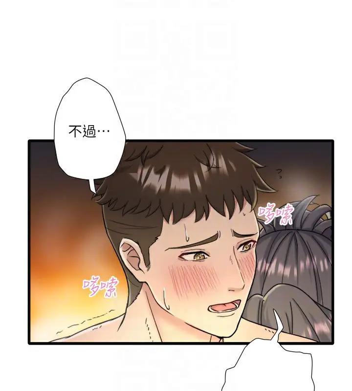 漫画《秘密温泉:混汤旅馆》外传 第1话第26张图