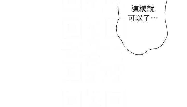 漫画《秘密温泉:混汤旅馆》外传 第1话第27张图