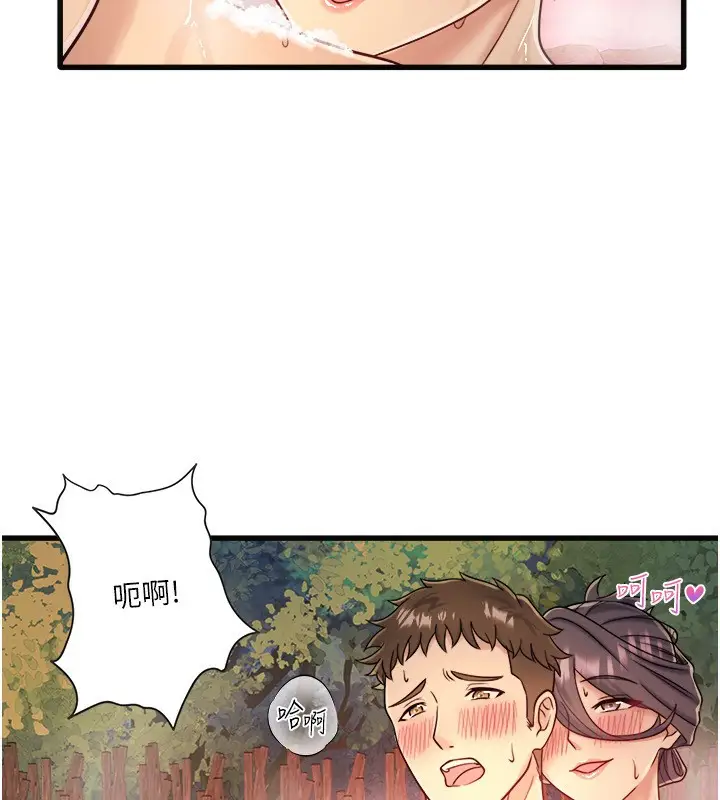 漫画《秘密温泉:混汤旅馆》外传 第1话第31张图