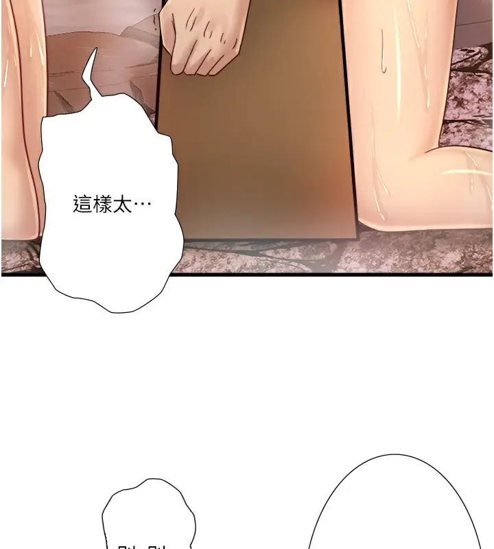 漫画《秘密温泉:混汤旅馆》外传 第1话第38张图