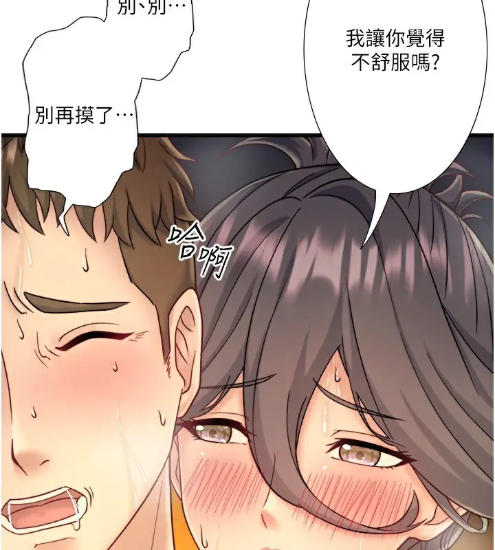漫画《秘密温泉:混汤旅馆》外传 第1话第39张图