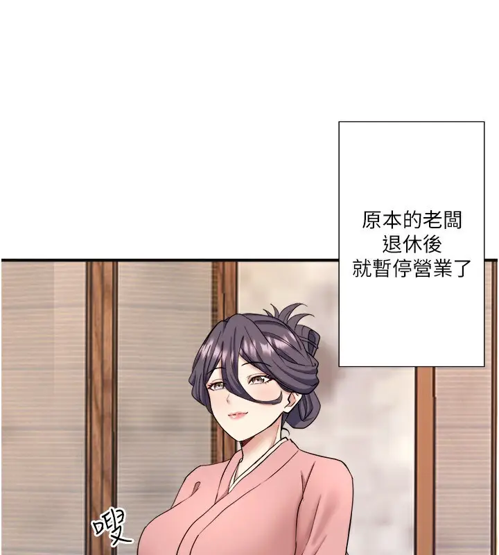 漫画《秘密温泉:混汤旅馆》外传 第1话第4张图