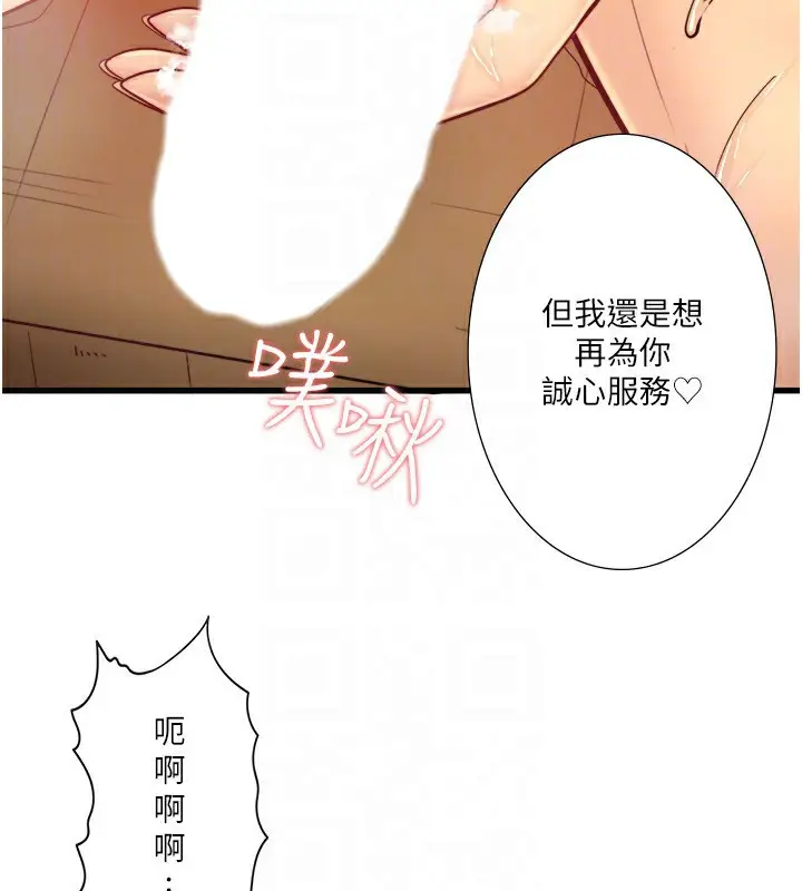 漫画《秘密温泉:混汤旅馆》外传 第1话第42张图