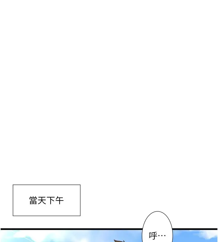 漫画《秘密温泉:混汤旅馆》外传 第1话第47张图
