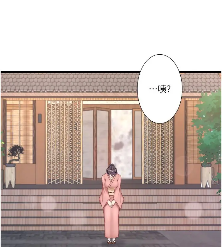 漫画《秘密温泉:混汤旅馆》外传 第1话第49张图
