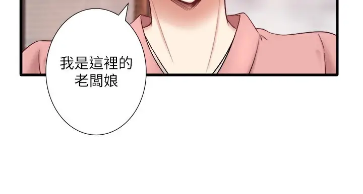 漫画《秘密温泉:混汤旅馆》外传 第1话第52张图