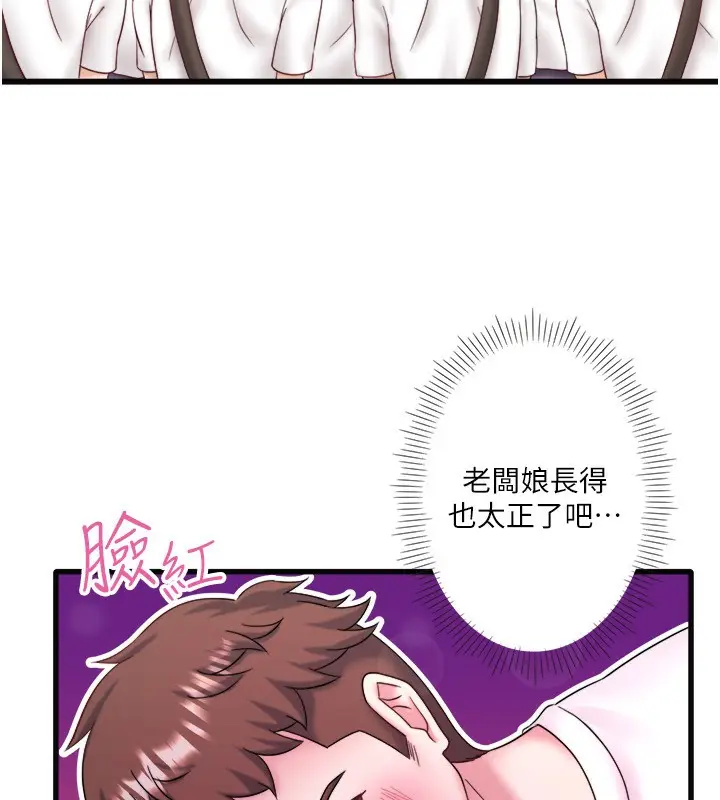 漫画《秘密温泉:混汤旅馆》外传 第1话第54张图