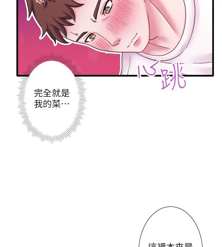 漫画《秘密温泉:混汤旅馆》外传 第1话第55张图